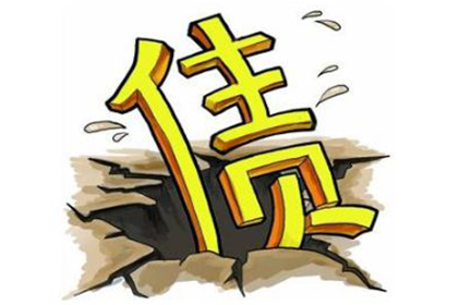 独山收账公司